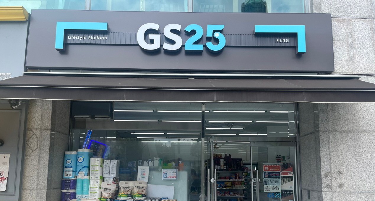 GS25 ø